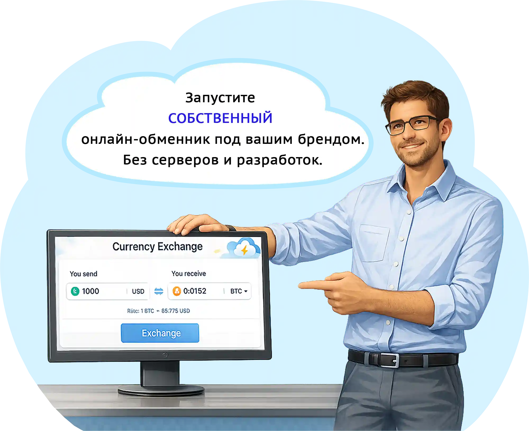 EX365 - Simple exchange for your business